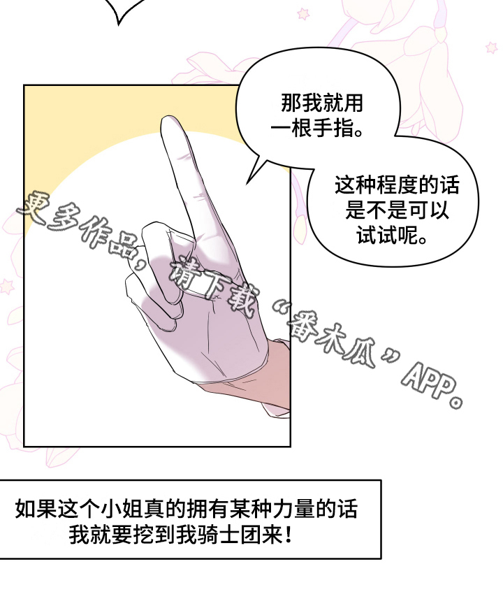 艾丽莎的日记漫画,第12章：掰手腕3图