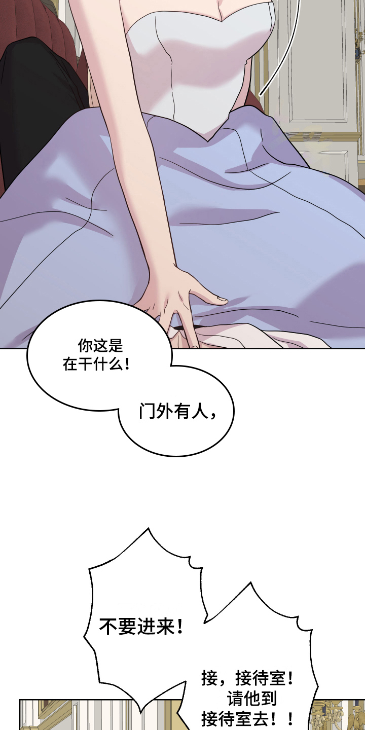 艾丽莎的发型图片漫画,第14章：戏弄1图