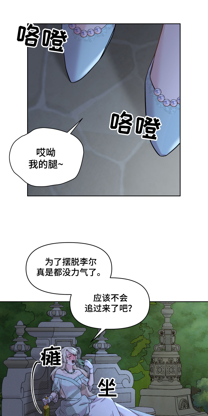 艾丽莎的日记漫画,第5章：帅哥2图