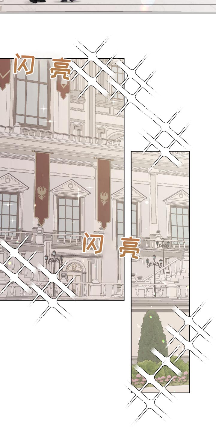 艾丽莎的扮演者是谁漫画,第21章：相撞2图