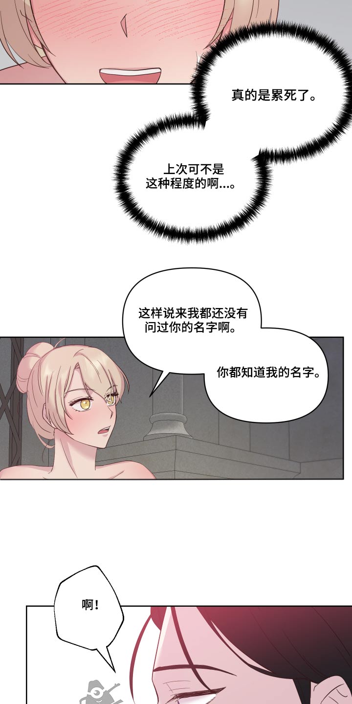 艾丽莎奇遇记三年级作文350字漫画,第35章：哪里来的3图