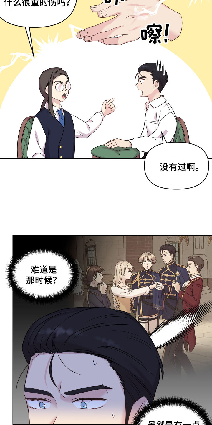 艾丽莎的日记漫画,第11章：写日记2图