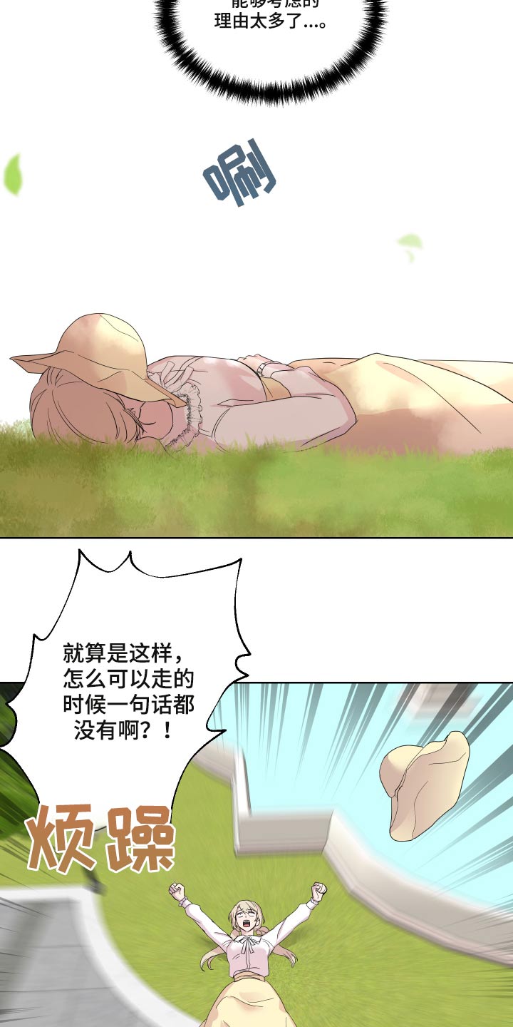 艾丽莎杜库什漫画,第29章：猫咪3图