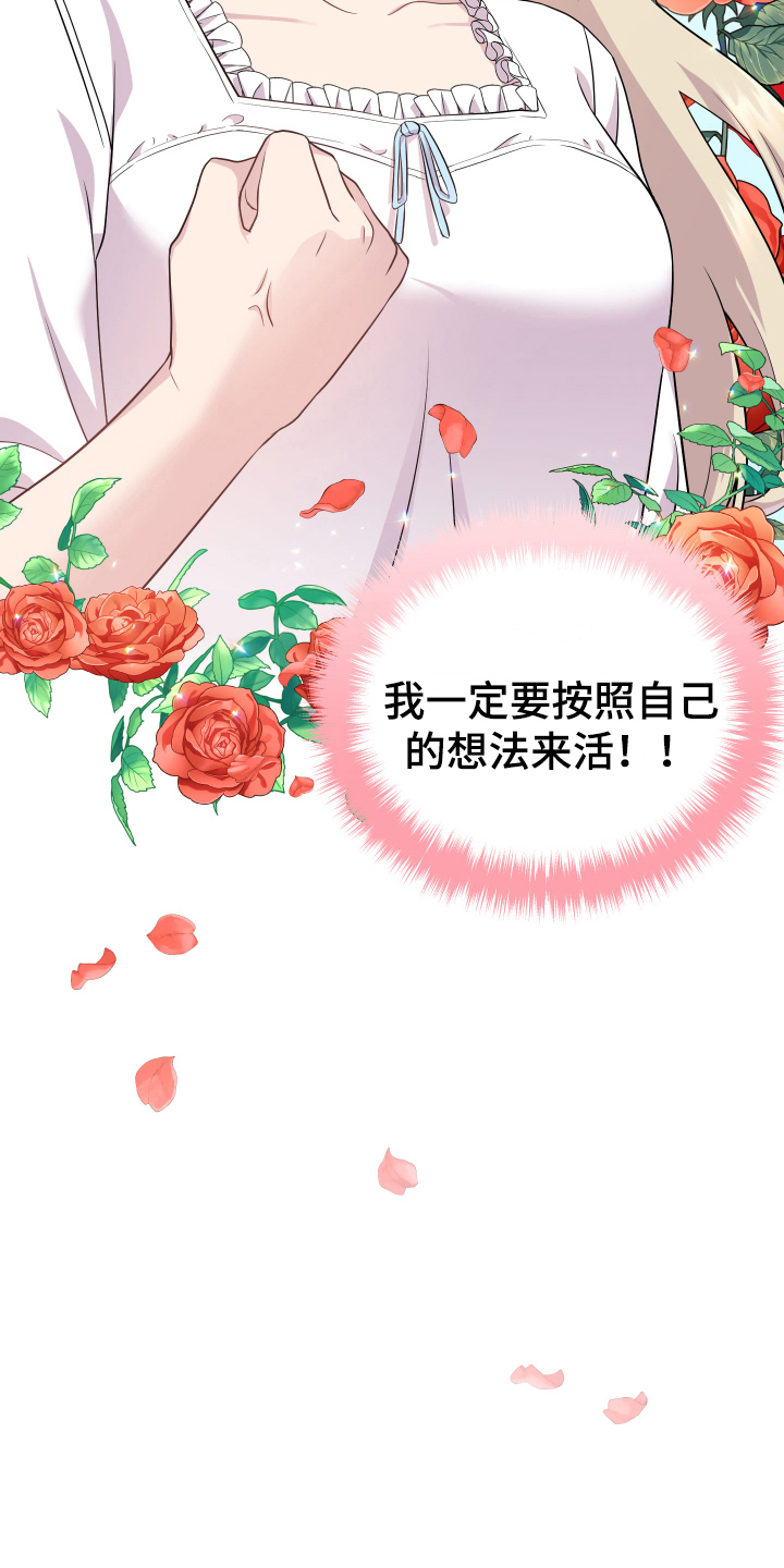 艾丽莎是谁漫画,第4章：假面舞会1图