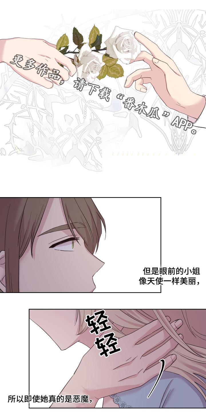 艾丽莎的职业经历有哪些漫画,第27章：回老家1图