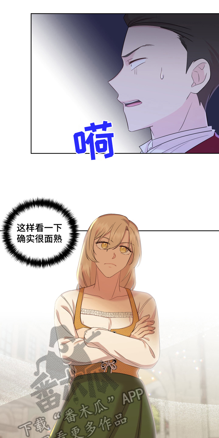 艾丽莎的英语是什么怎么读漫画,第10章：道歉4图