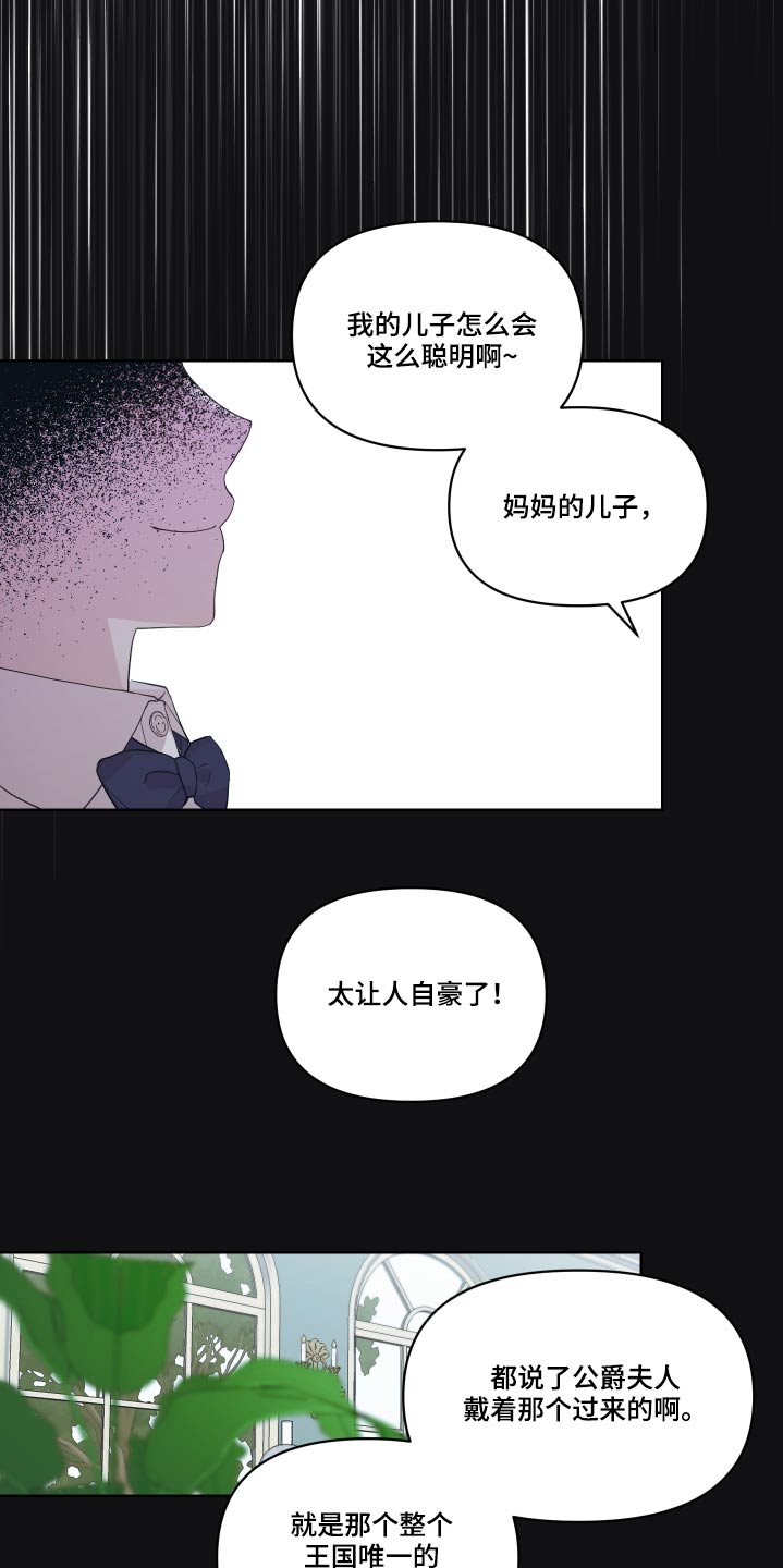 艾丽莎的英语是什么怎么读漫画,第35章：哪里来的4图