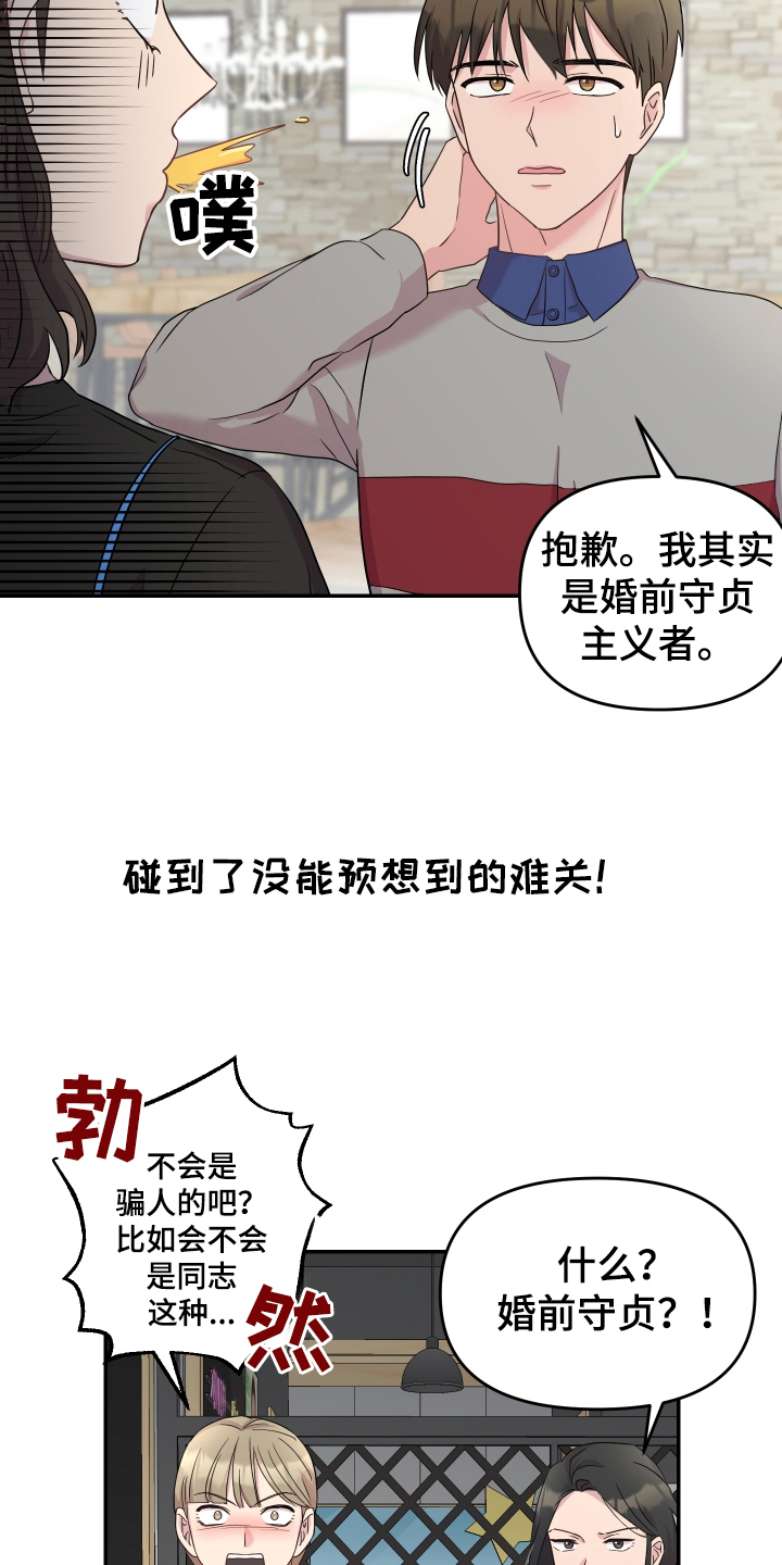 艾丽莎的日记漫画,第1章：不满意3图