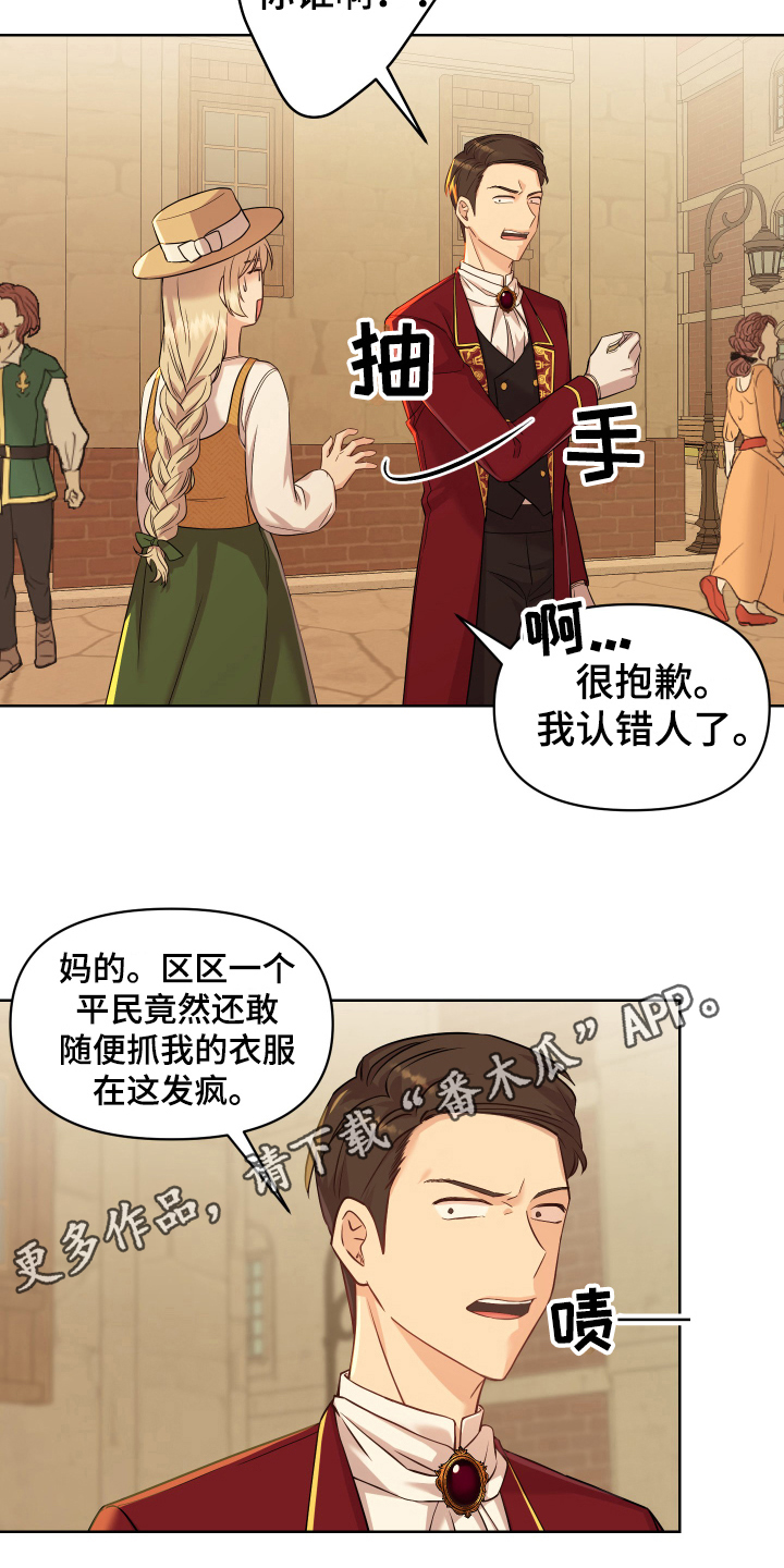艾丽莎的能力设定解析漫画,第9章：寻找2图