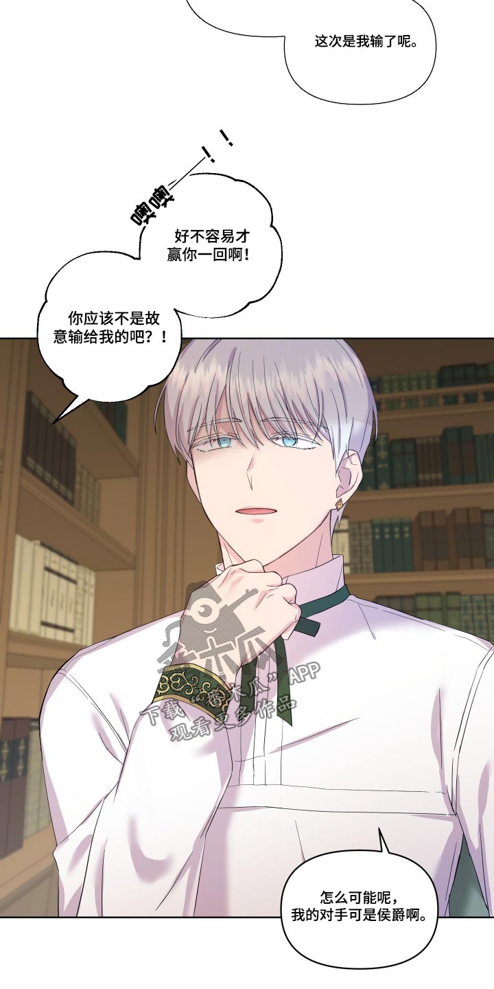 艾丽莎的趣事漫画,第27章：回老家3图