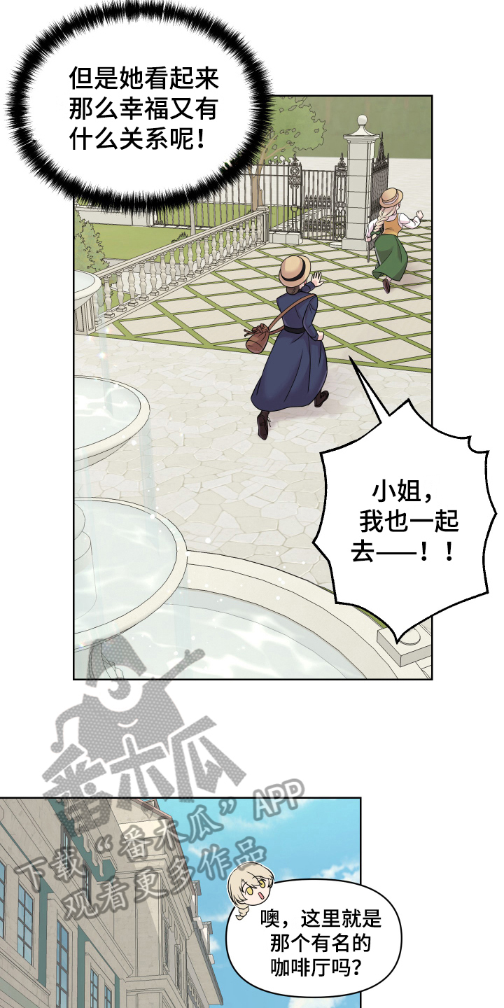 艾丽莎去火星漫画,第9章：寻找3图