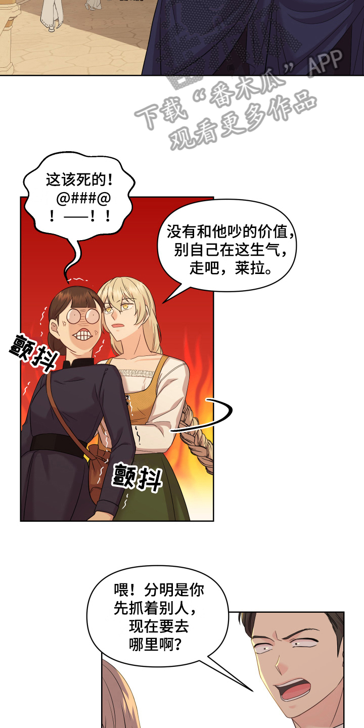 艾丽莎的日记漫画,第10章：道歉4图