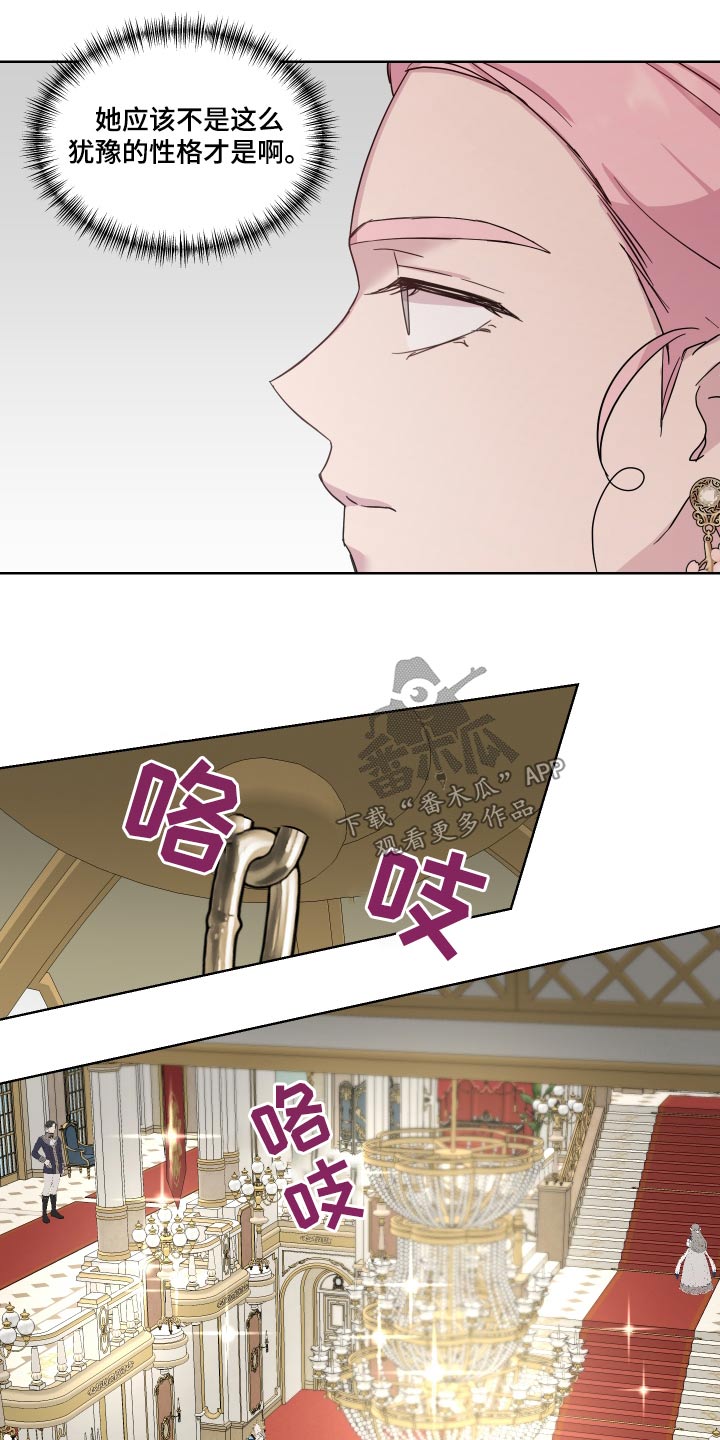 艾丽莎的奖项是什么漫画,第39章：冲出4图