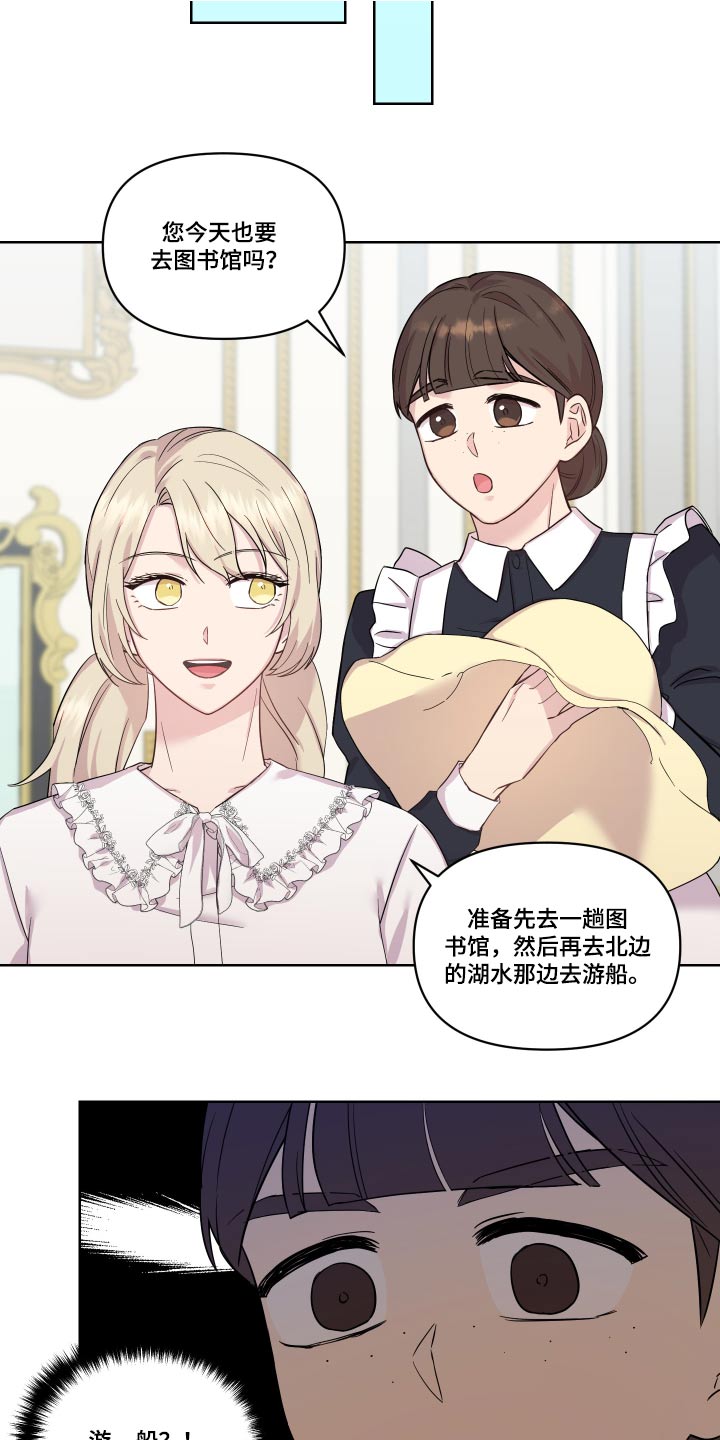 艾丽莎的趣事漫画,第27章：回老家5图