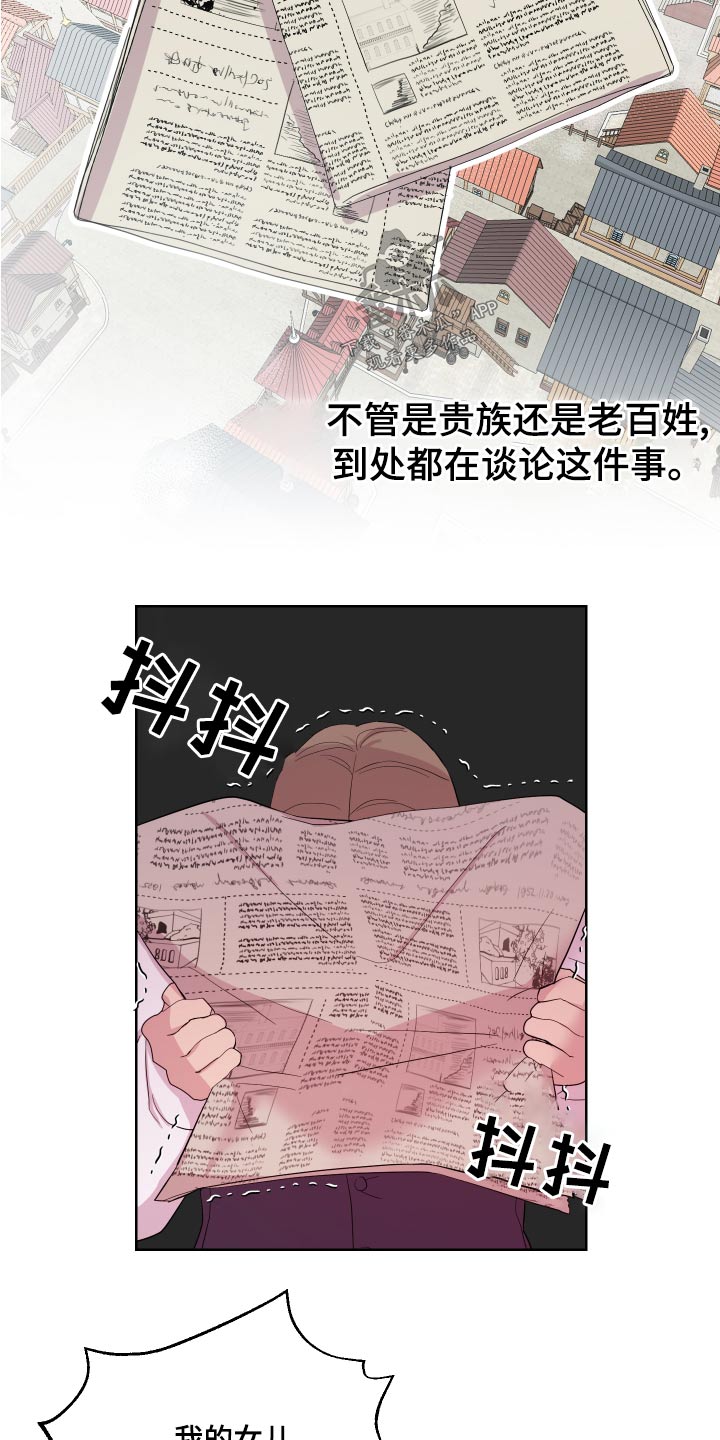 艾丽莎的趣事漫画,第40章：骗我2图