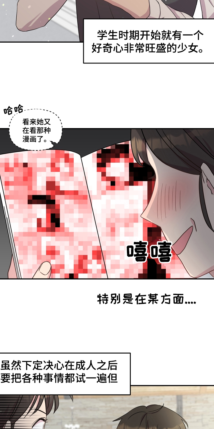 艾丽莎的日记漫画,第1章：不满意2图