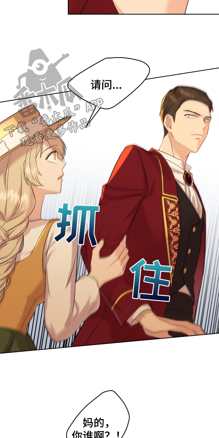 艾丽莎的能力设定解析漫画,第9章：寻找1图