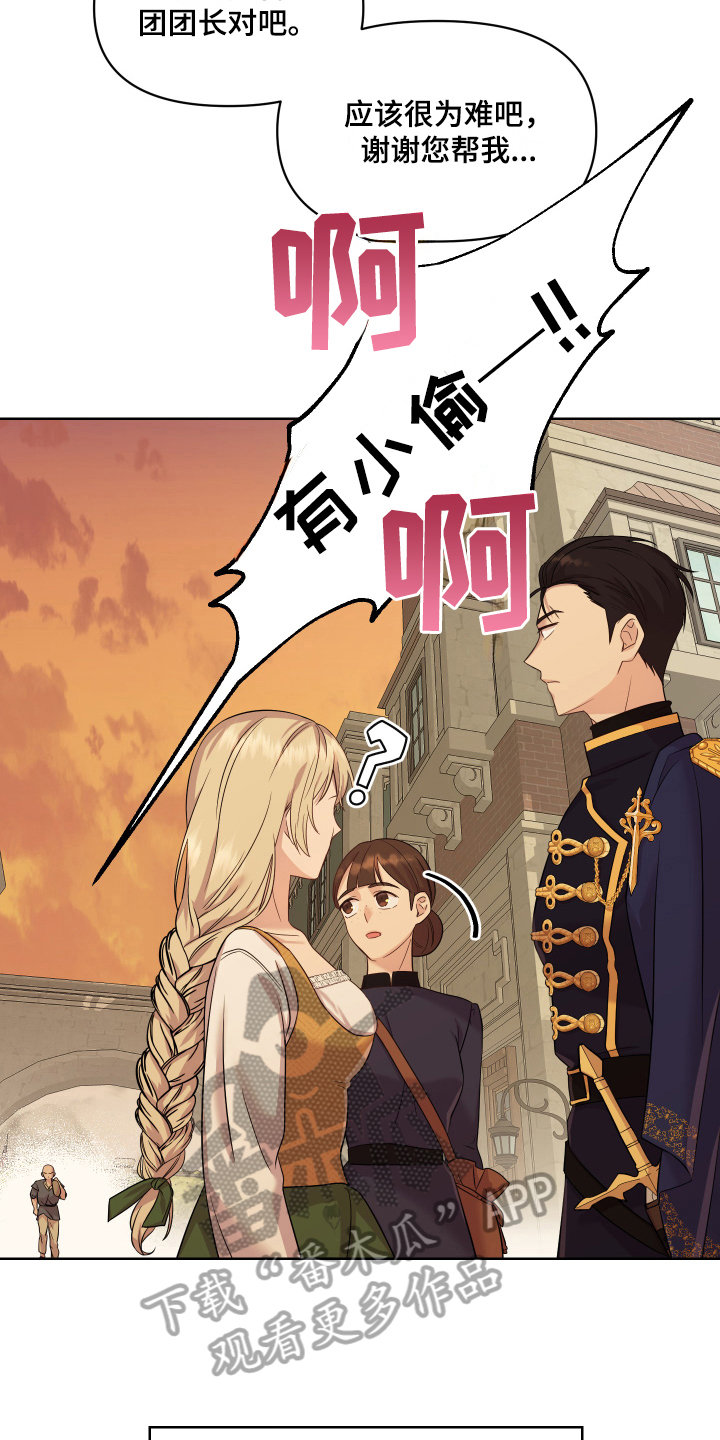 艾丽莎的英语是什么怎么读漫画,第10章：道歉2图