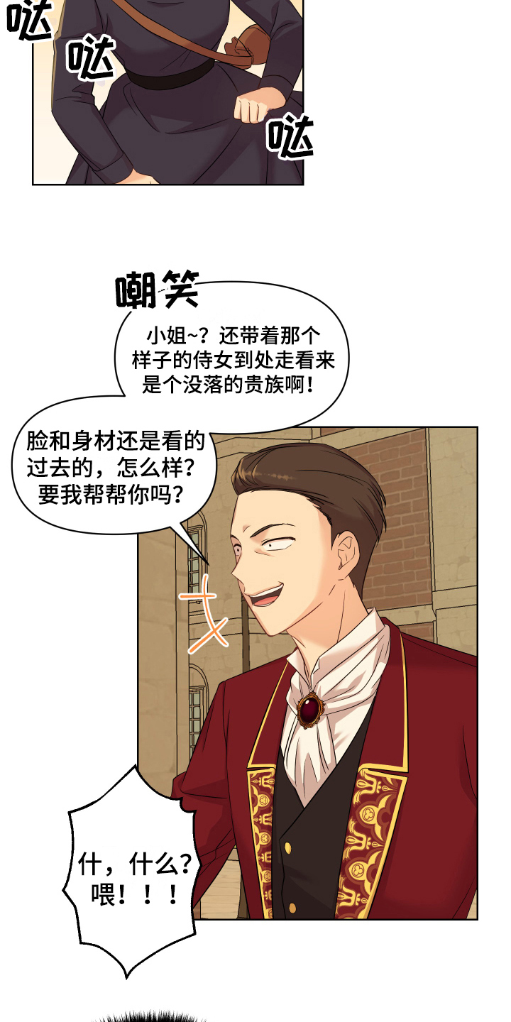 艾丽莎的日记漫画,第10章：道歉2图