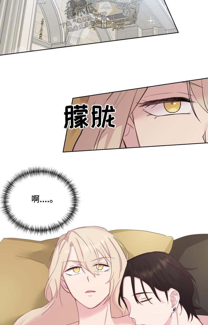 艾丽莎的英语是什么怎么读漫画,第36章：可疑5图