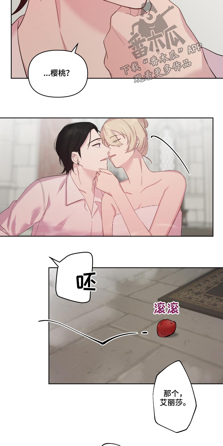 艾丽莎的国度怎么刷无限钻石漫画,第34章：猜疑1图