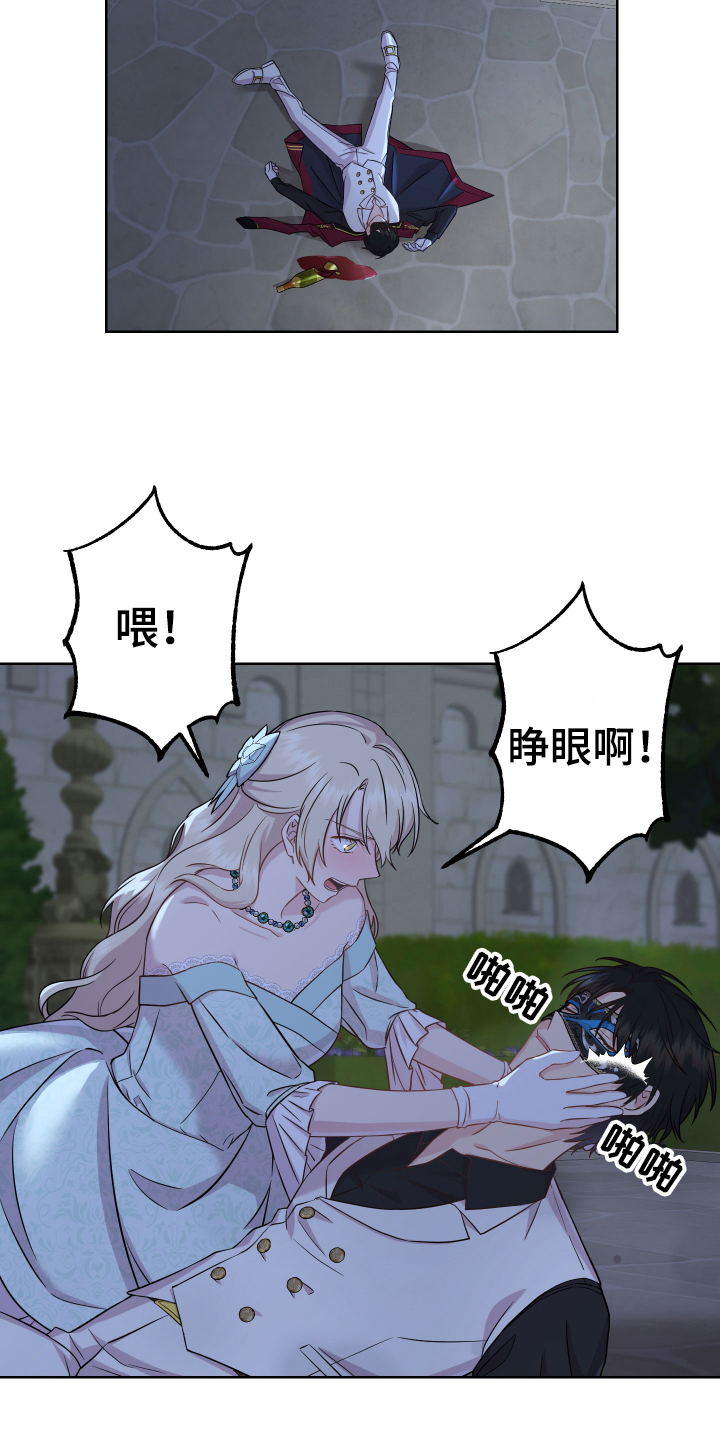 艾丽莎的日记漫画,第5章：帅哥1图