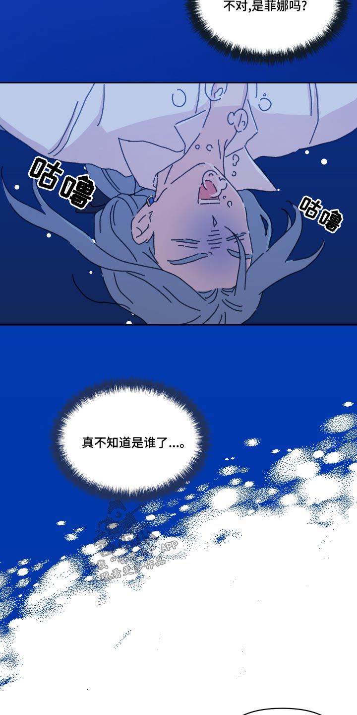艾丽莎的日记漫画,第43章：贵族5图