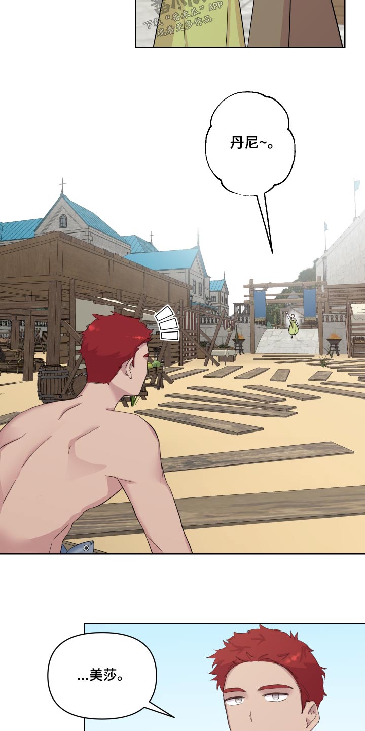 艾丽莎的电影完整漫画,第42章：偷跑出去3图