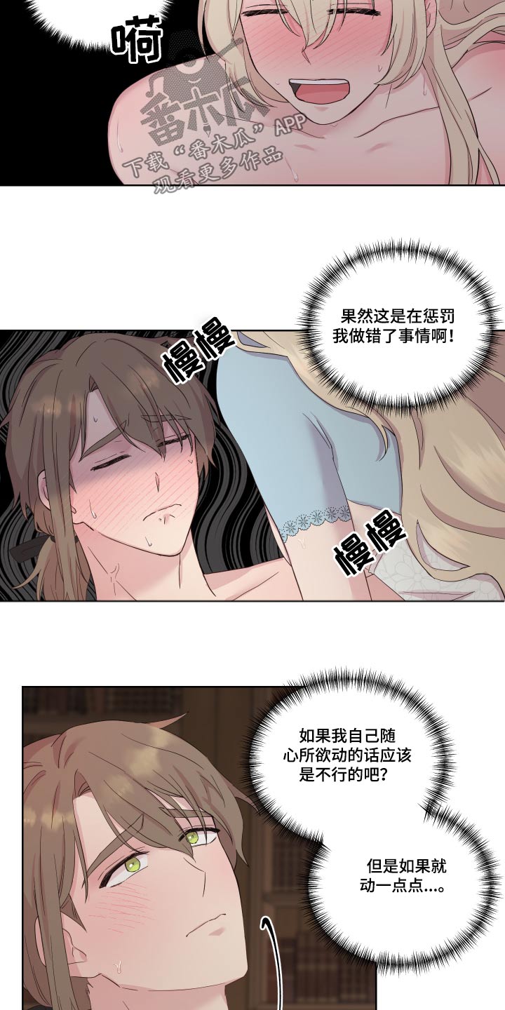 艾丽莎的职业经历有哪些漫画,第27章：回老家3图