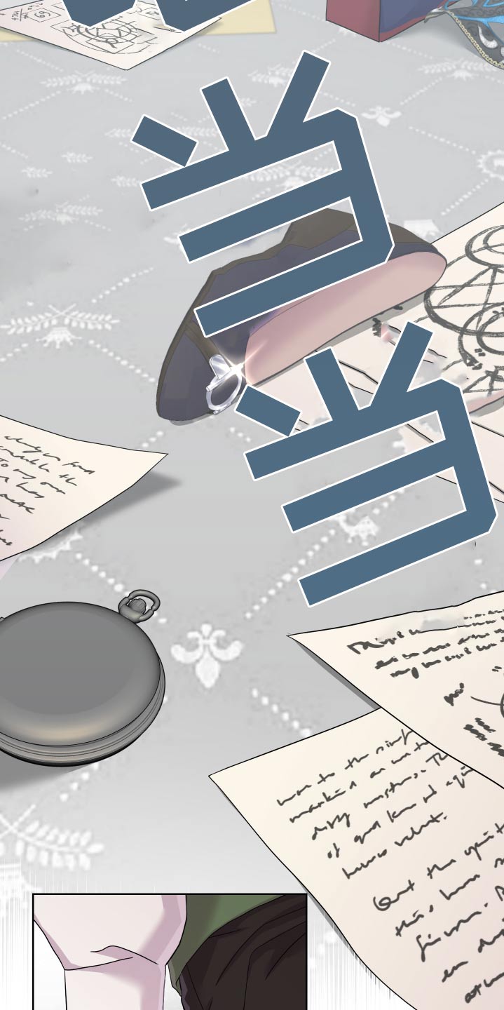 艾丽莎登火星是真的吗漫画,第21章：相撞4图