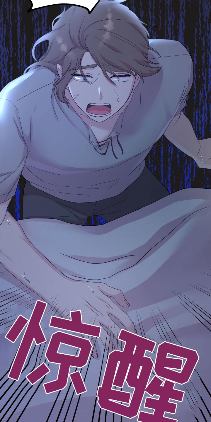 艾丽莎的趣事漫画,第24章：做梦5图