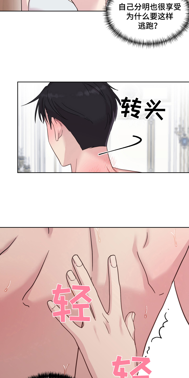 艾丽莎的日记漫画,第15章：提亲1图