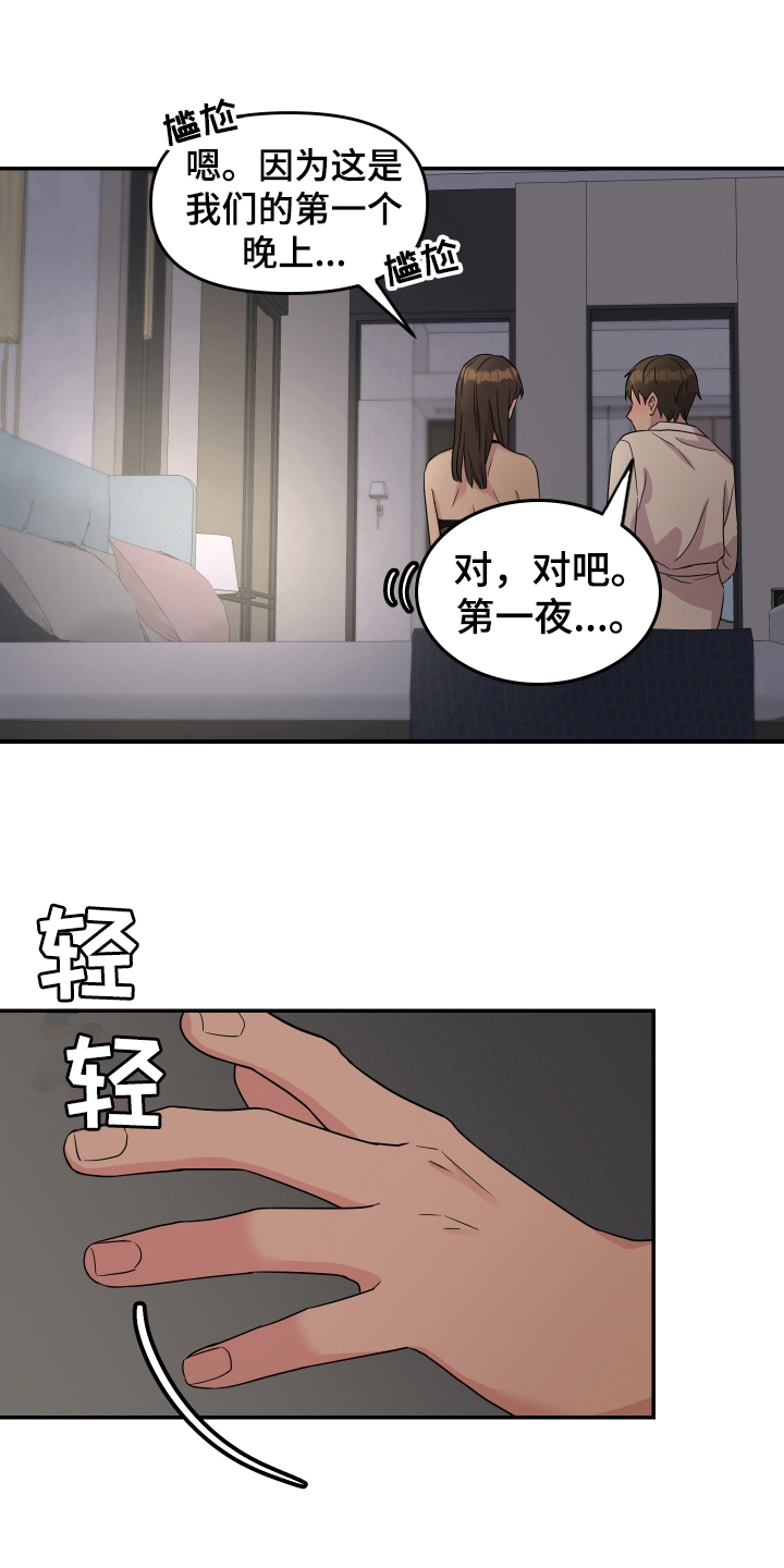 艾丽莎的日记漫画,第1章：不满意5图