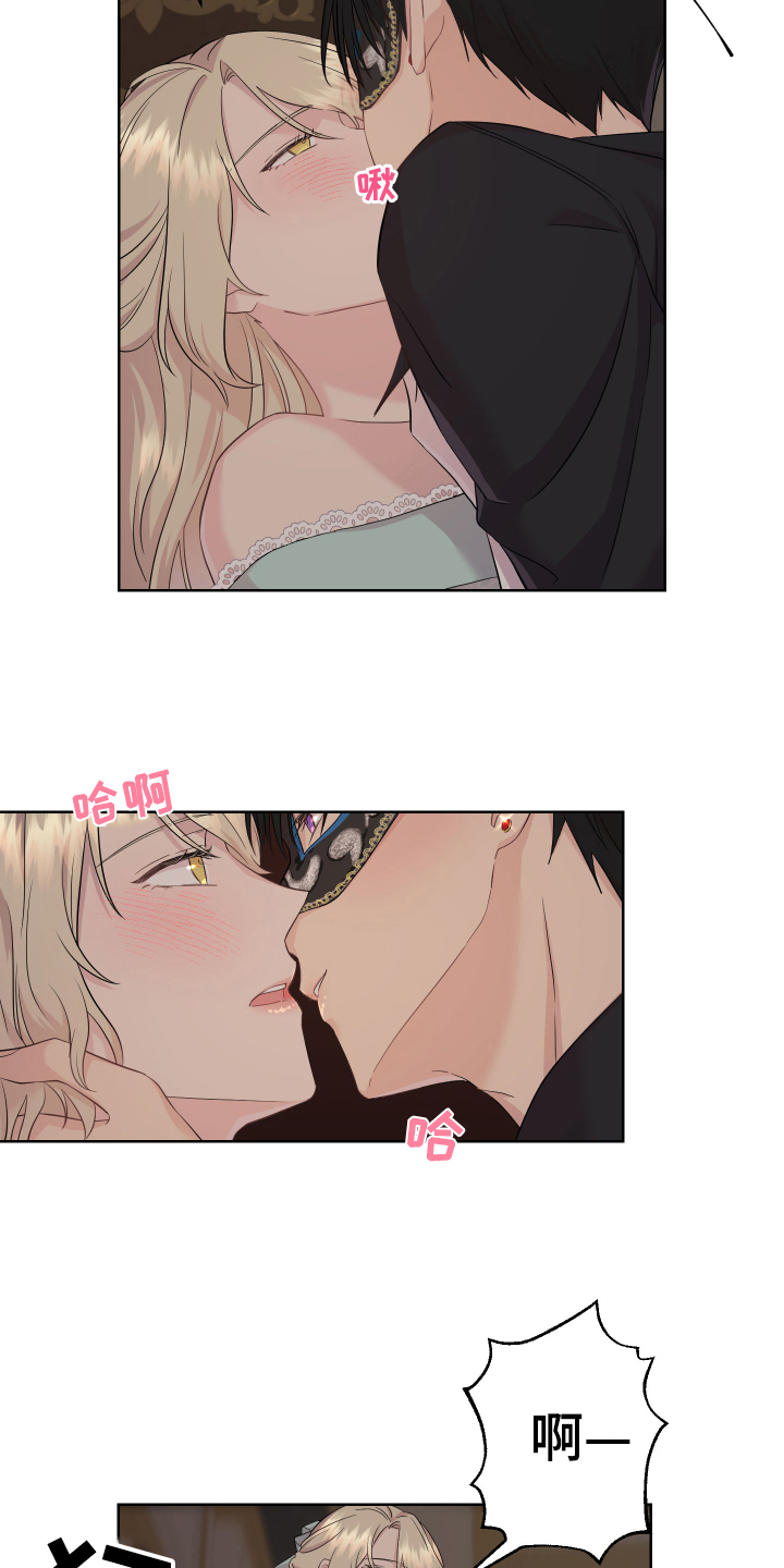 艾丽莎的技能详细介绍漫画,第7章：吸引3图