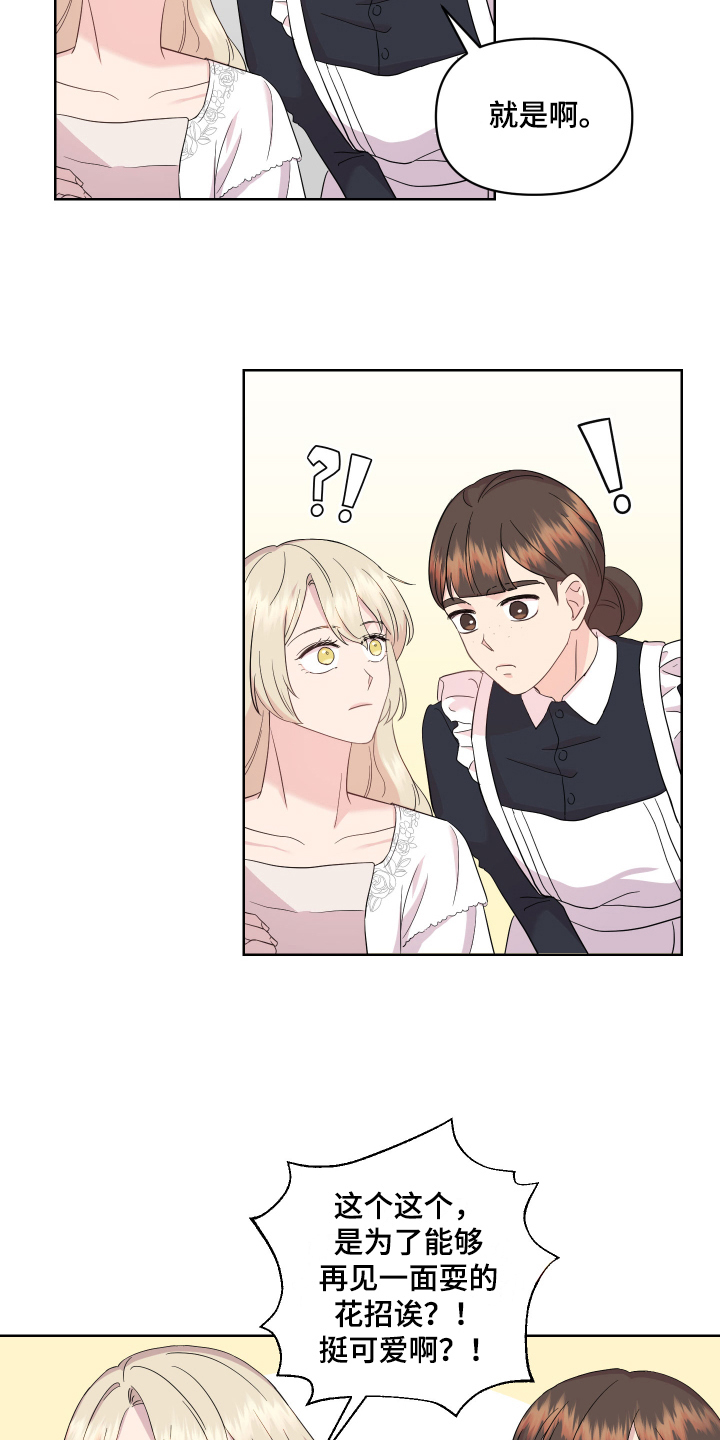 艾丽莎的日记漫画,第12章：掰手腕5图