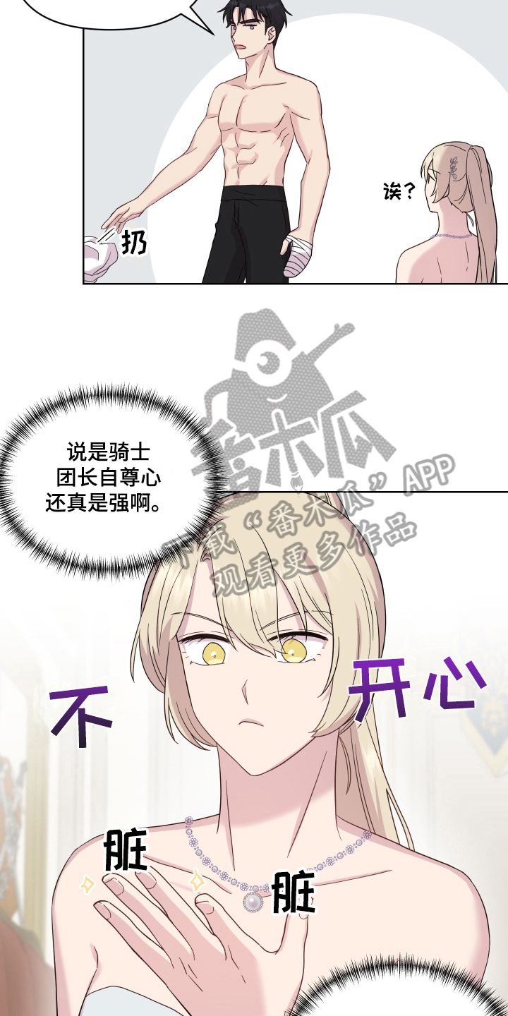 艾丽莎的日记漫画,第15章：提亲5图