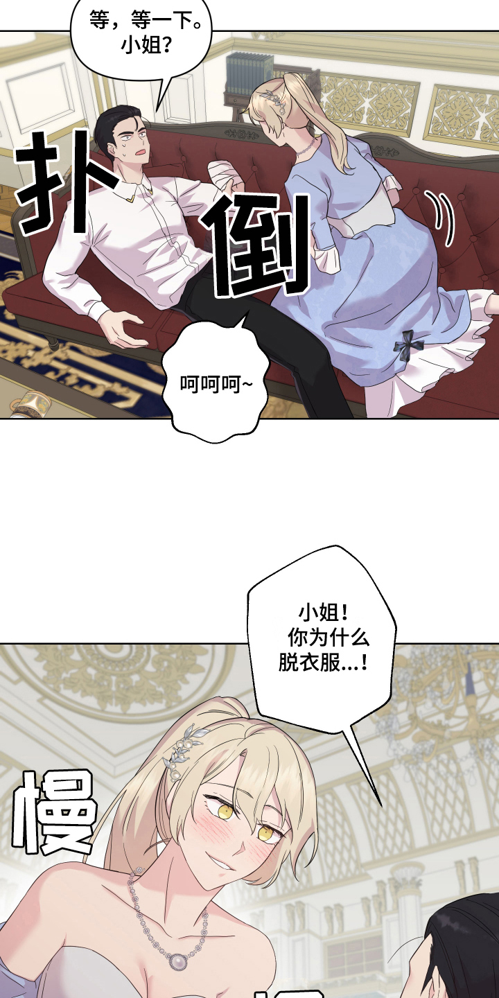 艾丽莎的角色设定是什么漫画,第13章：条件3图