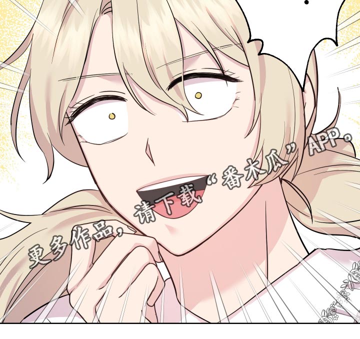 艾丽莎的趣事漫画,第27章：回老家2图