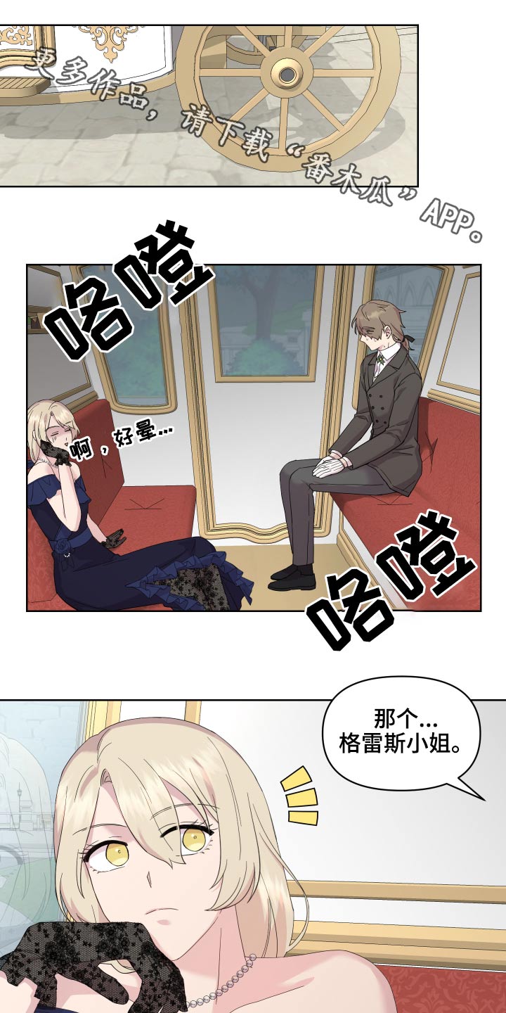 艾丽莎的趣事漫画,第24章：做梦1图