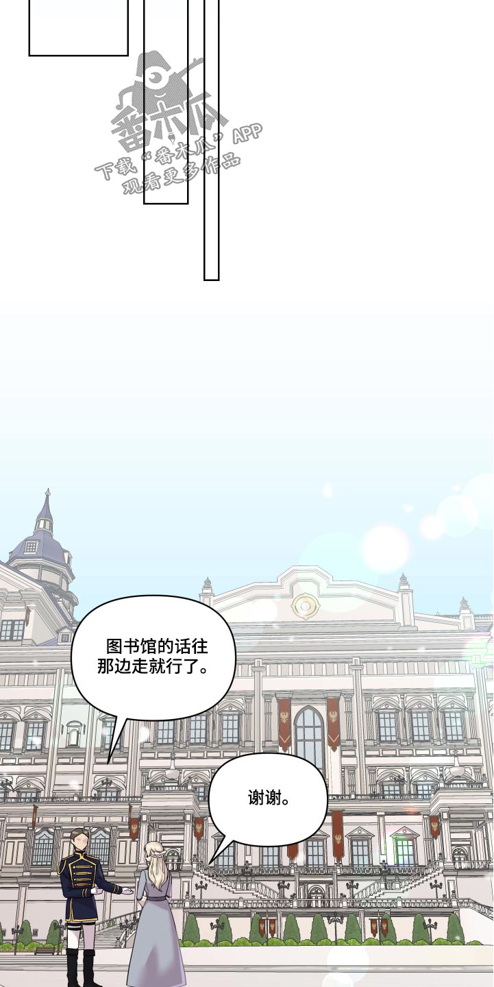 艾丽莎的扮演者是谁漫画,第21章：相撞1图