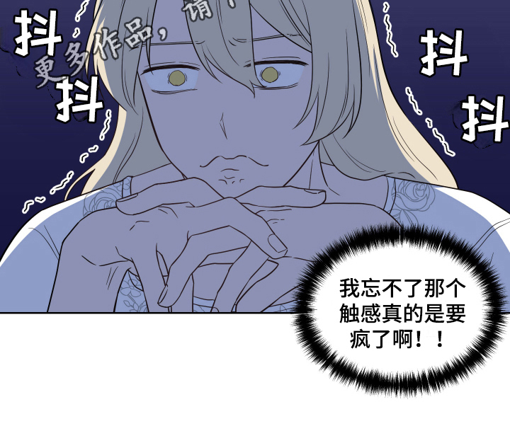 艾丽莎的英语是什么怎么读漫画,第11章：写日记5图