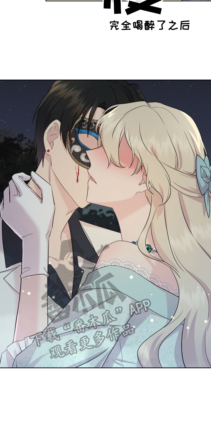 艾丽莎的日记漫画,第6章：着急4图