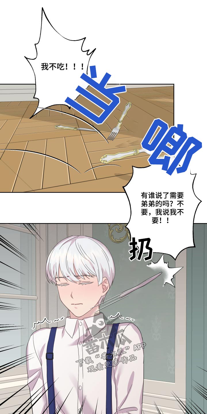 艾丽莎的日记漫画,第20章：图书馆3图