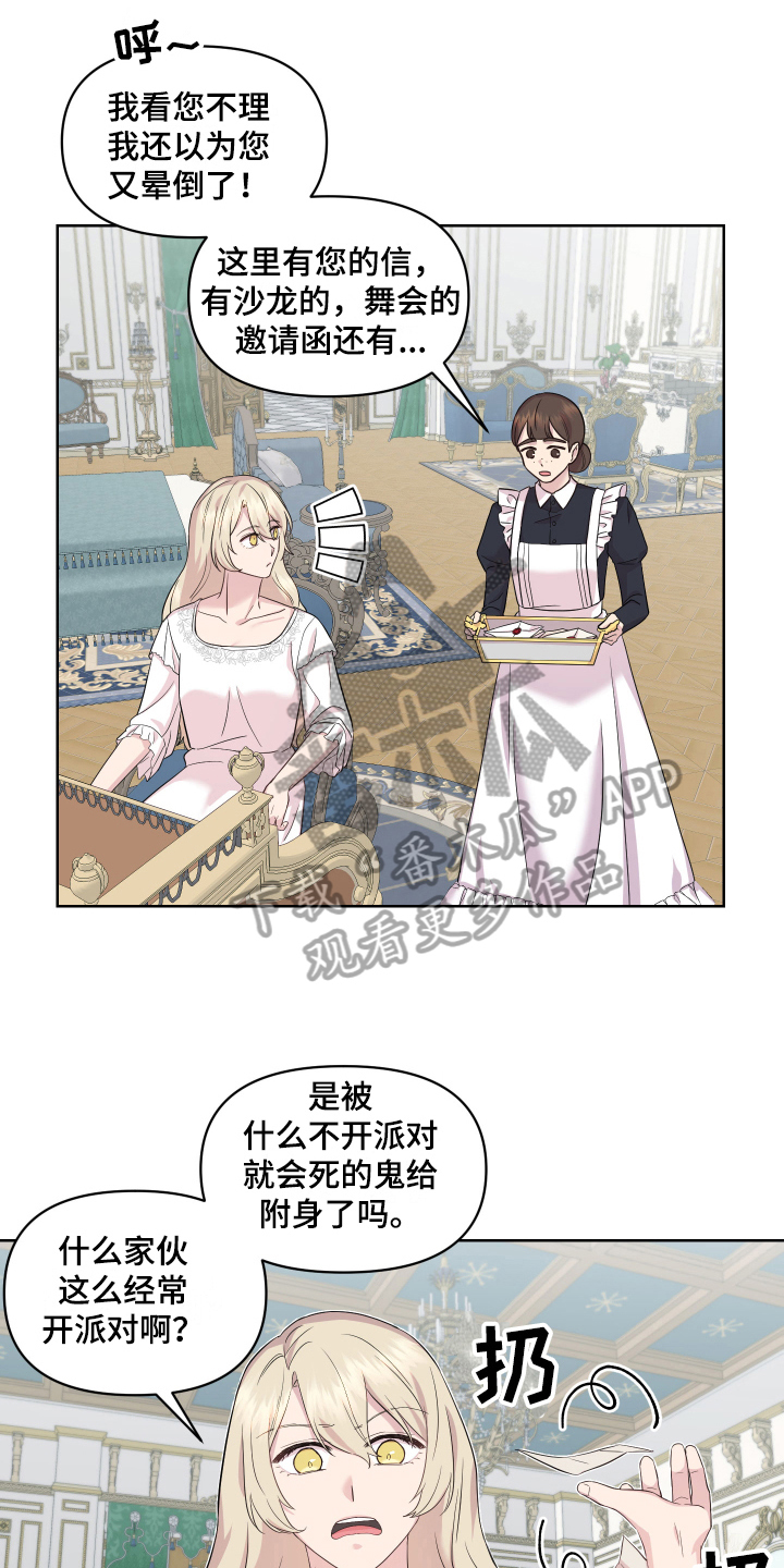 艾丽莎的日记漫画,第12章：掰手腕1图