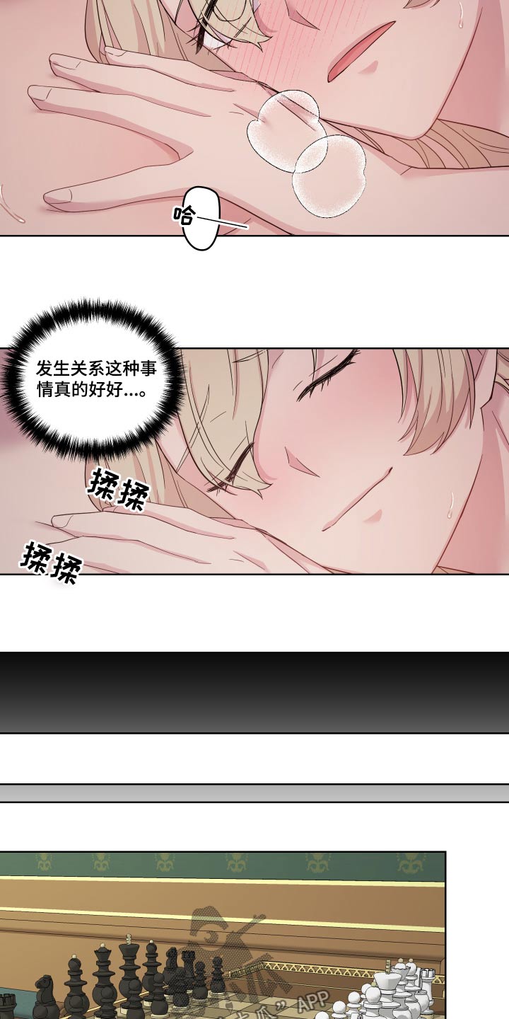 艾丽莎的华尔兹钢琴曲漫画,第27章：回老家2图