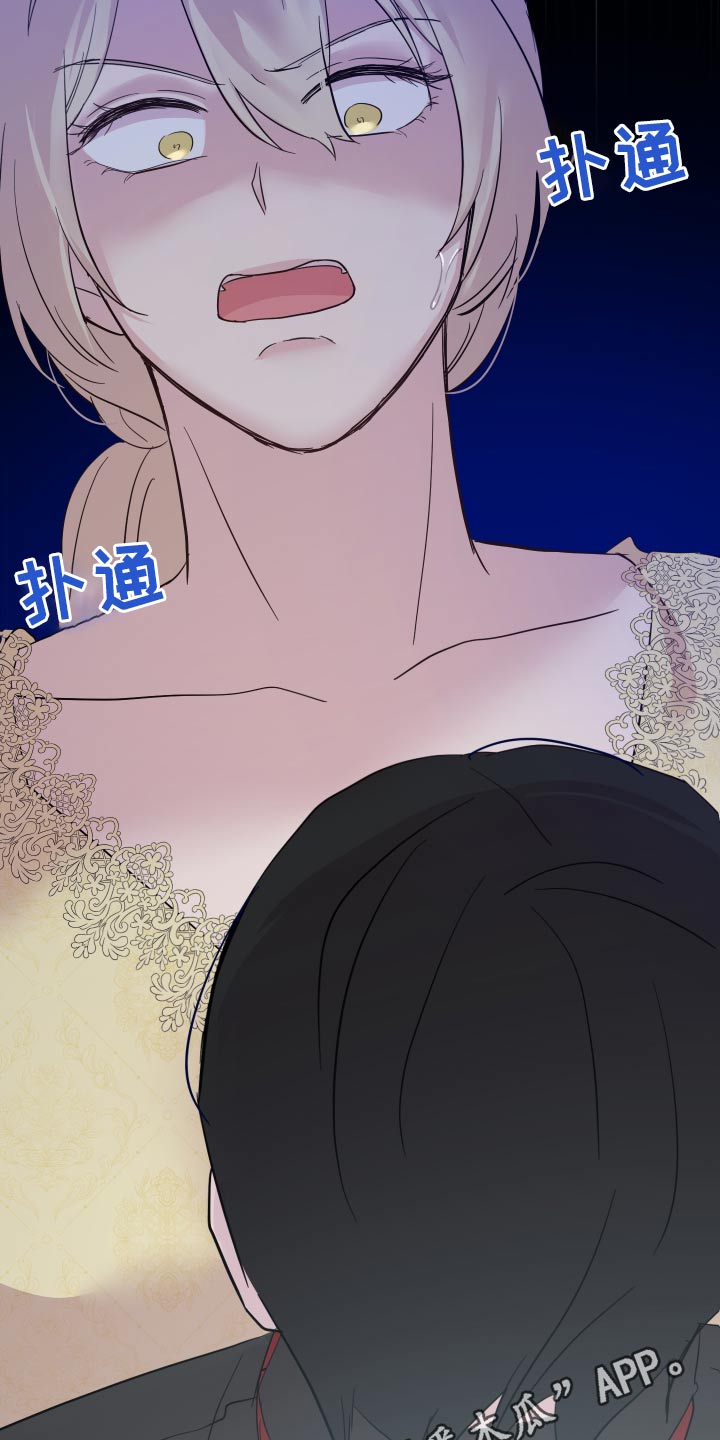 艾丽莎的华尔兹钢琴曲漫画,第36章：可疑1图