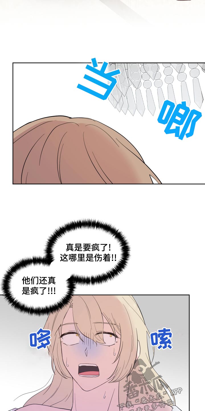 艾丽莎的奖项是什么漫画,第39章：冲出5图