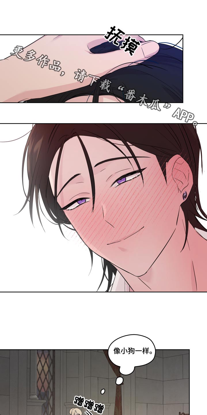 艾丽莎的英语是什么怎么读漫画,第35章：哪里来的1图