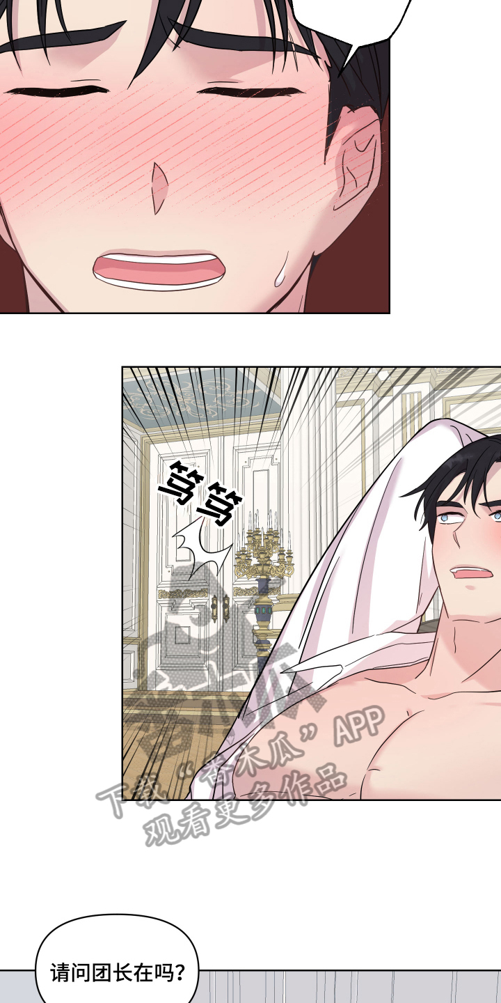 艾丽莎的服装搭配漫画,第14章：戏弄2图