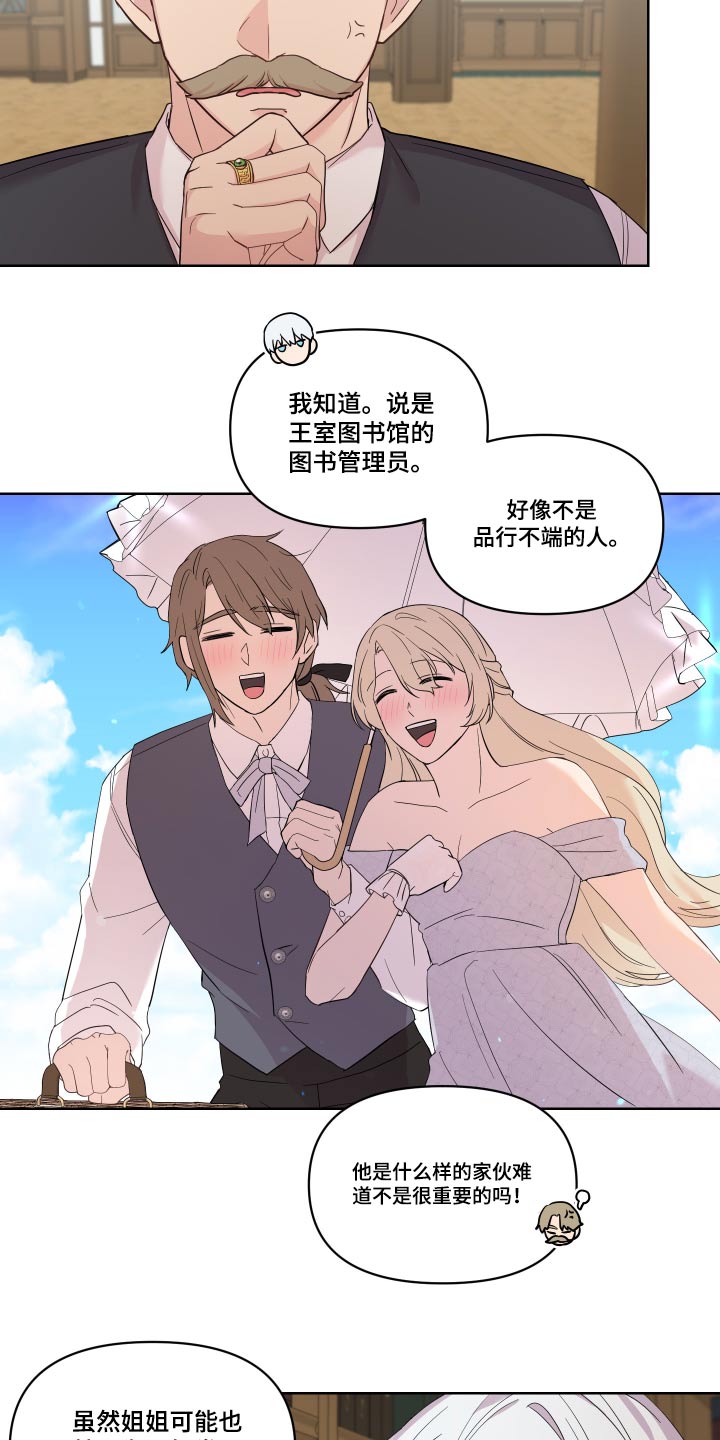 艾丽莎的华尔兹钢琴曲漫画,第27章：回老家4图